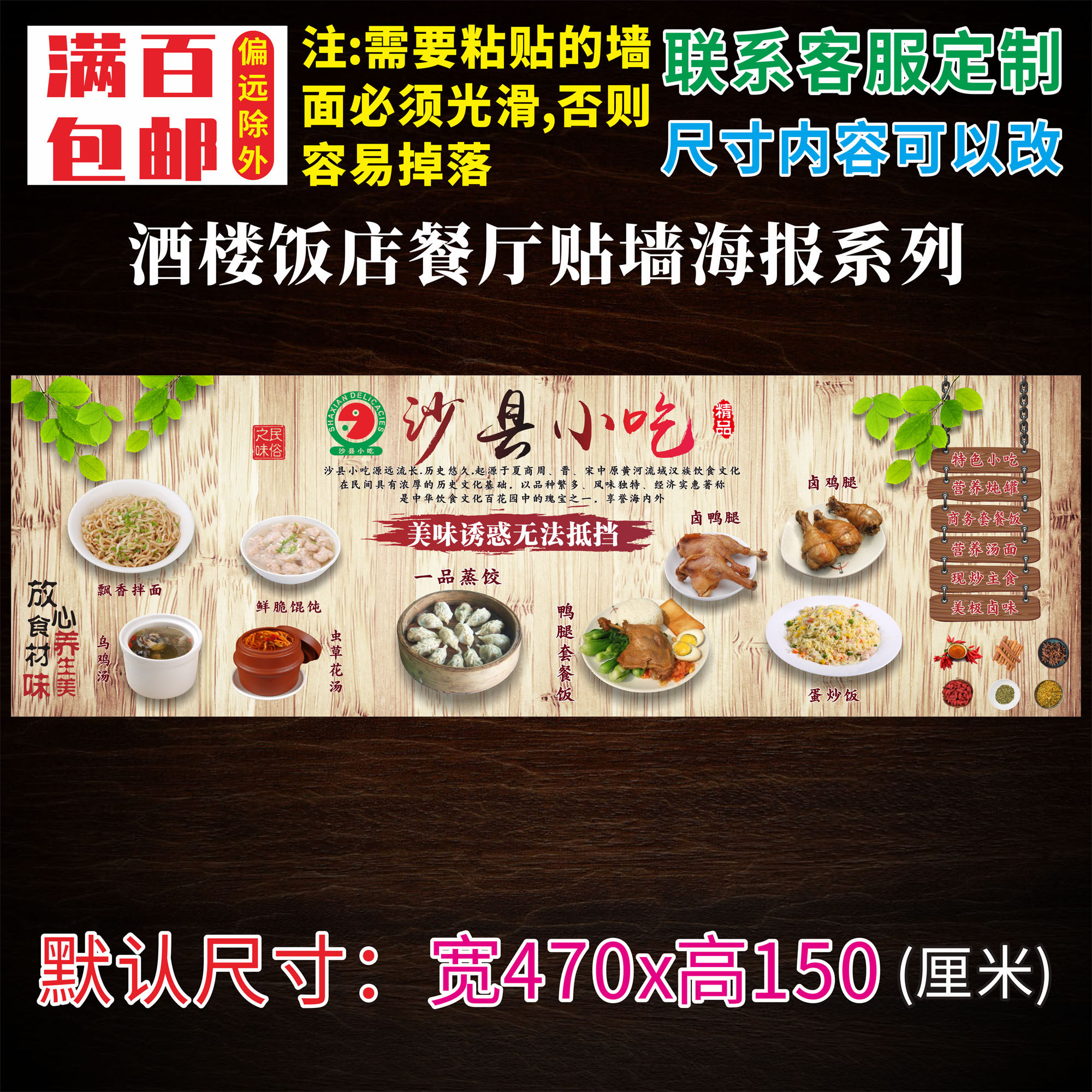 菜谱菜单餐牌广告定制