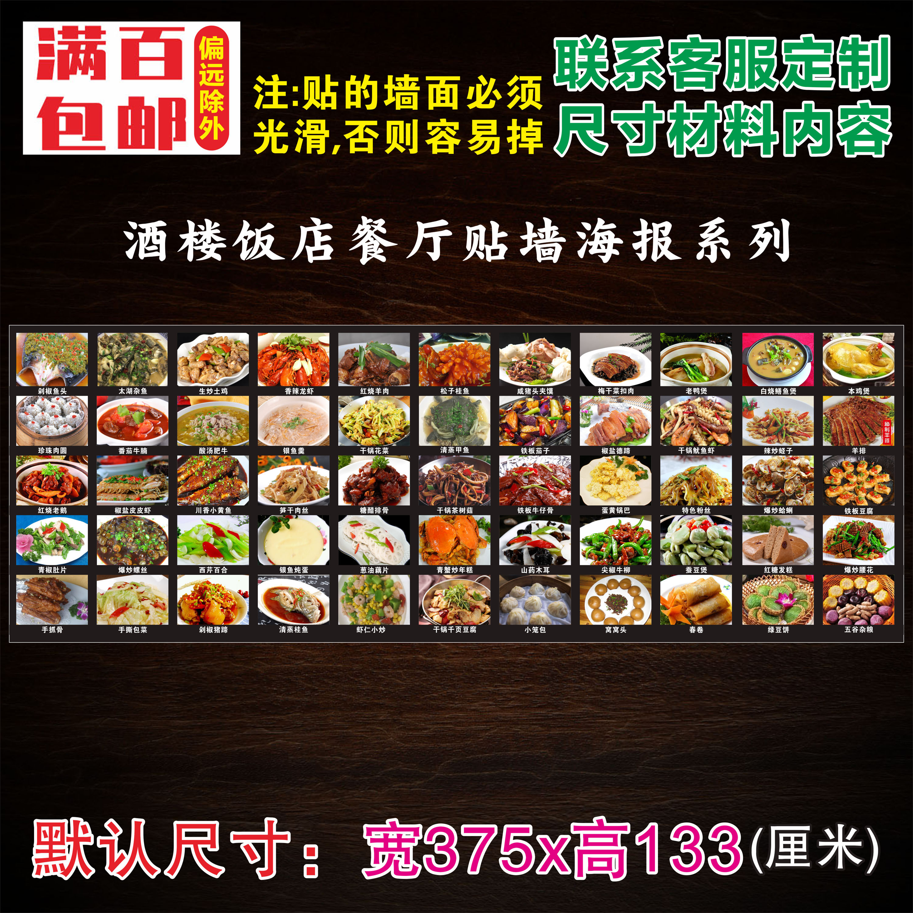 沙县小吃墙菜单价目表自粘图