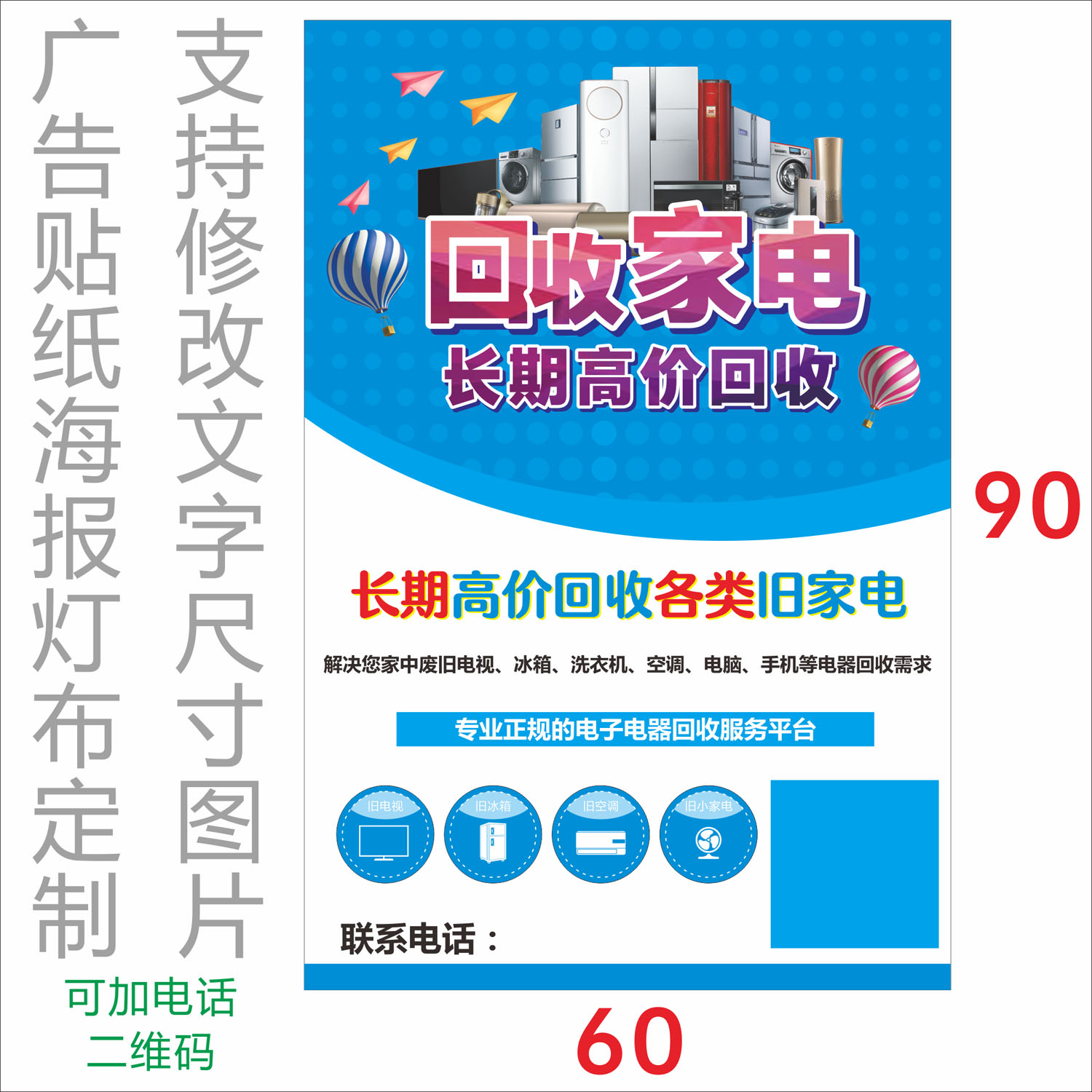 家电维修店空调洗衣机油烟机清洗广告海报贴纸墙纸背胶宣传画07