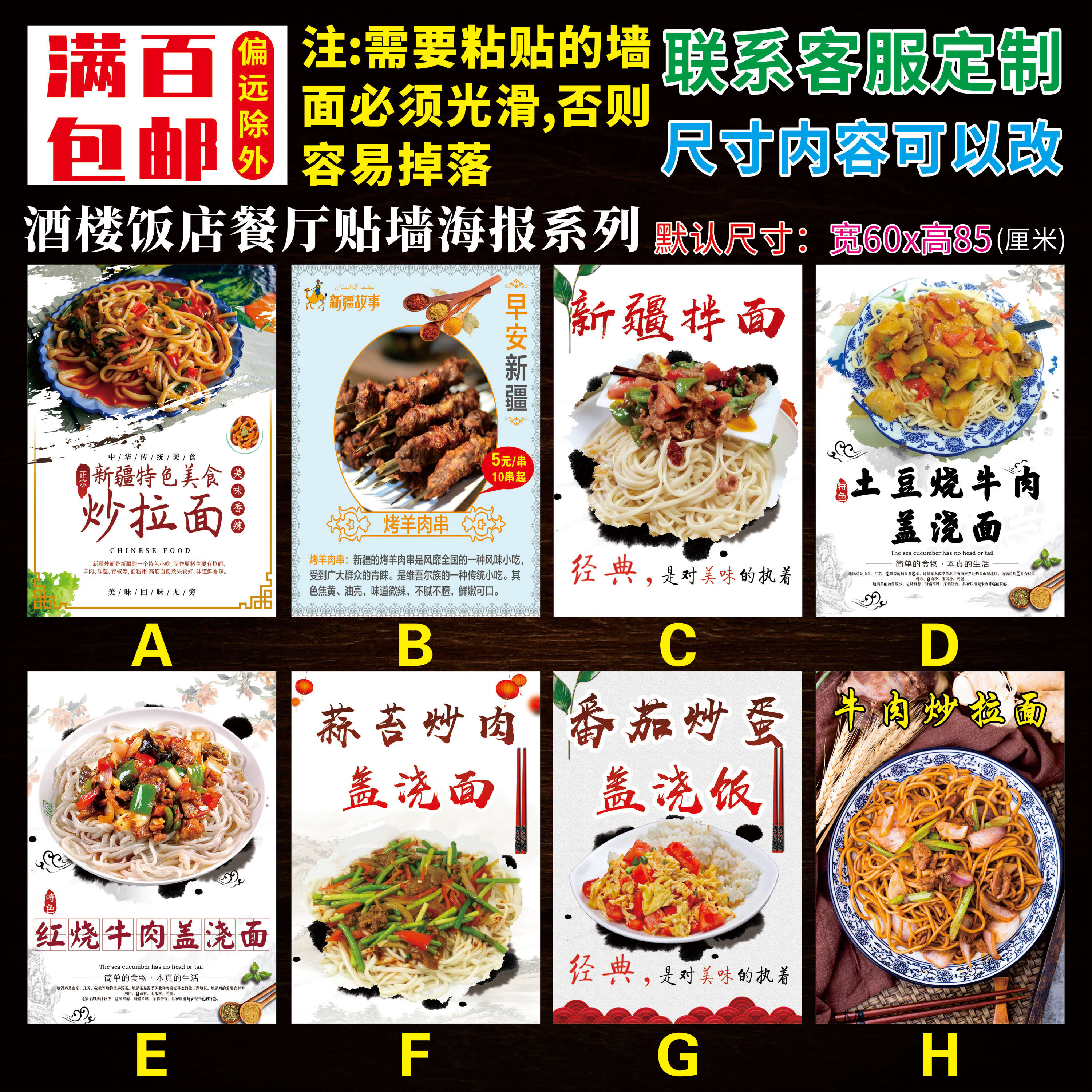 美食05贴墙菜单小吃小食店菜单餐牌价目表广告灯片海报自粘贴纸