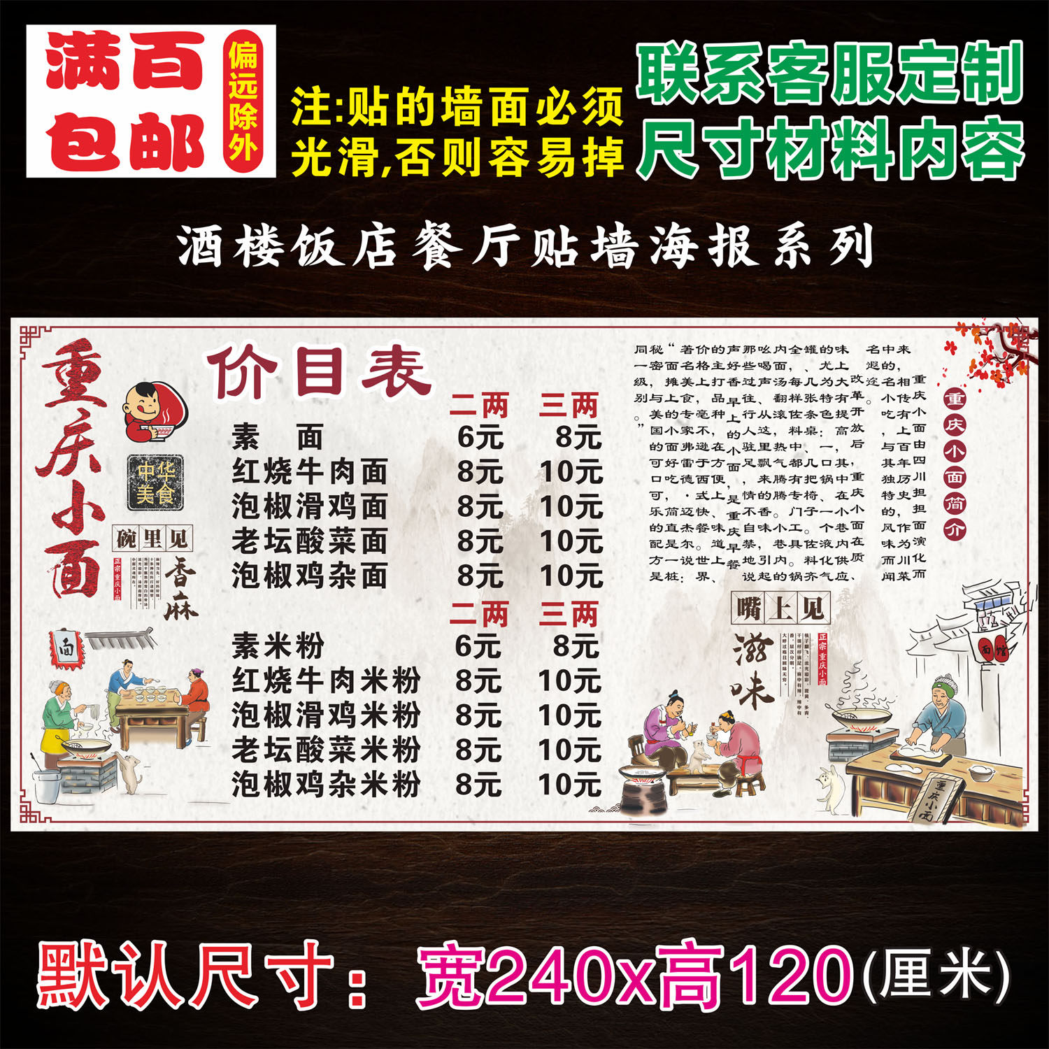 小吃菜单餐牌价目表广告定制