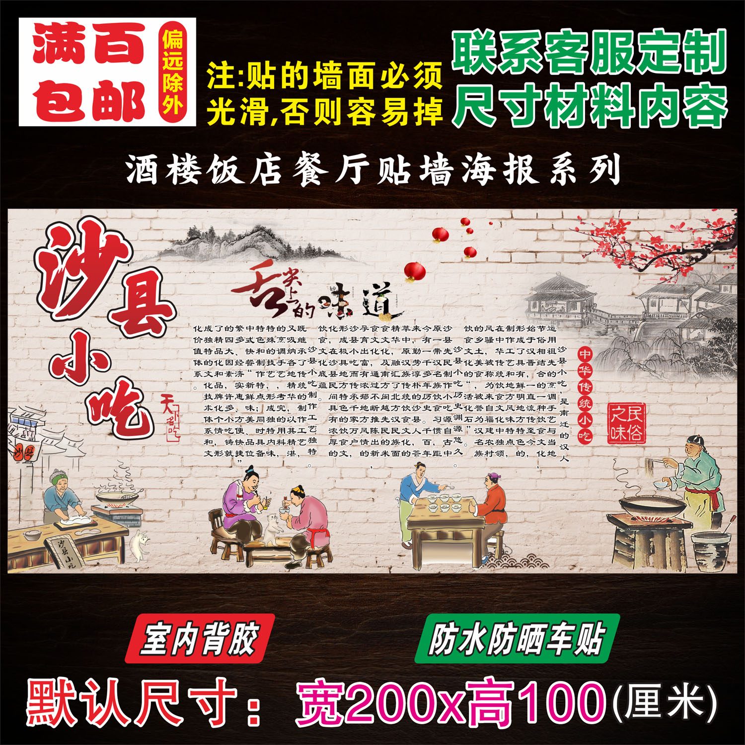菜单餐牌价目表广告海报贴纸