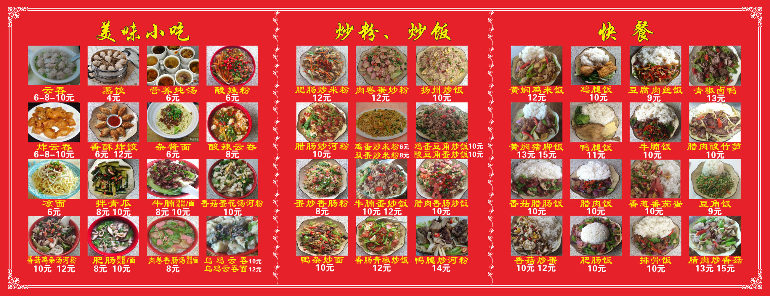 贴墙菜单价目表广告海报贴纸装饰