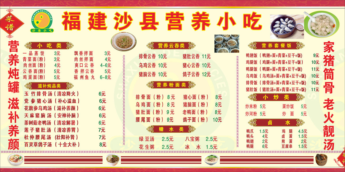 菜单餐牌价目表广告海报贴纸