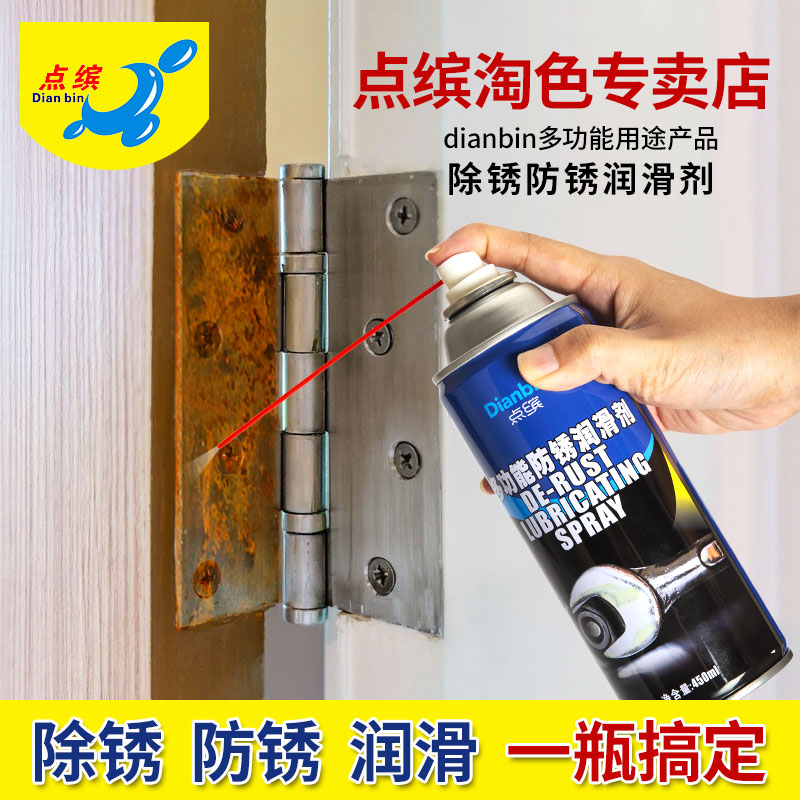 汽车除锈剂金属强力防锈润滑油家用螺丝松动剂非万能快速清洗神器