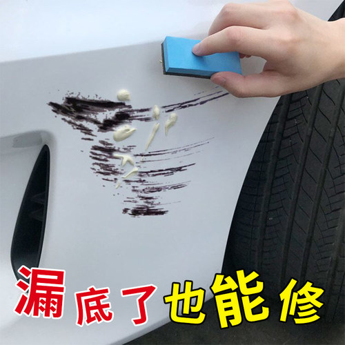 汽车补漆笔珍珠白色划痕修复神器