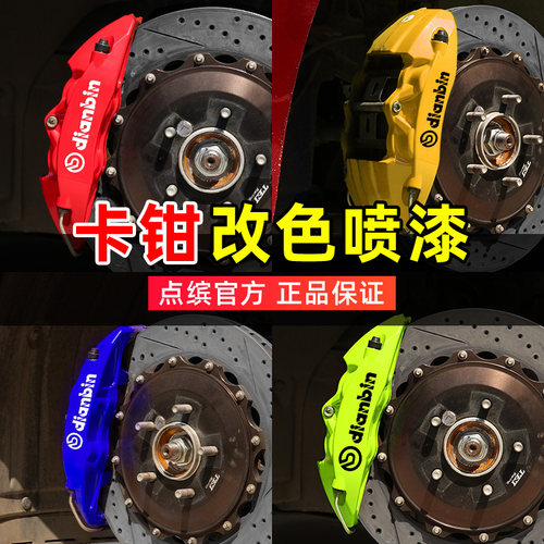 热销卡钳喷漆改色耐高温自喷漆汽车卡钳改装红色刹车盘排气管补漆