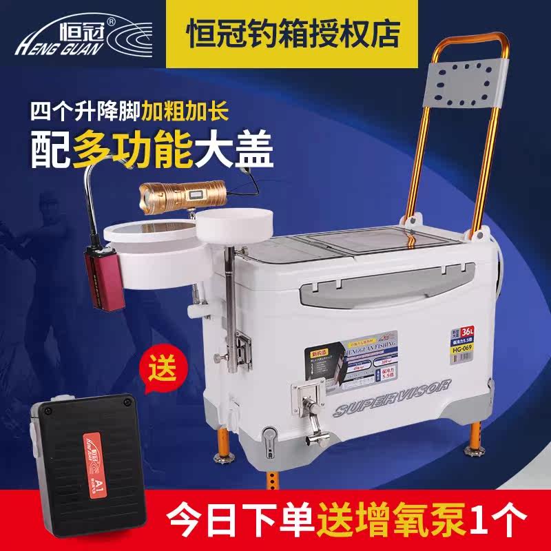 恒冠2020新款钓箱钓鱼台钓箱加厚