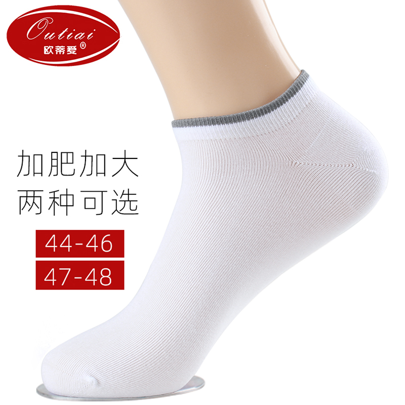 28-32cm 加肥船袜男士45码46 47 48号袜子男大码夏季薄款短袜纯棉 - 封面