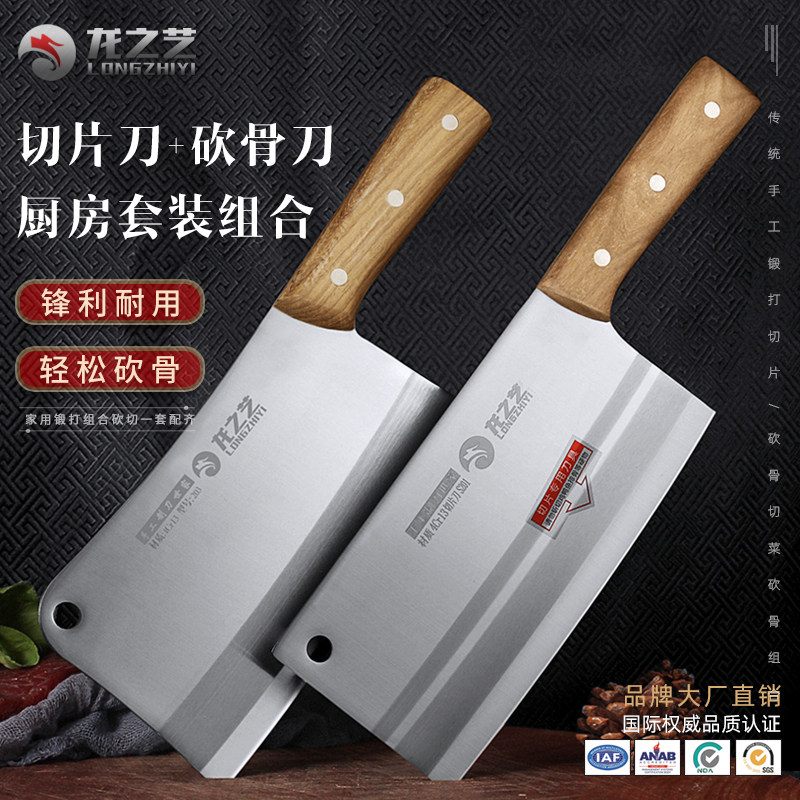 龙之艺家用菜刀加厚砍骨刀不锈钢切片刀厨房专用锋利中式刀具套装