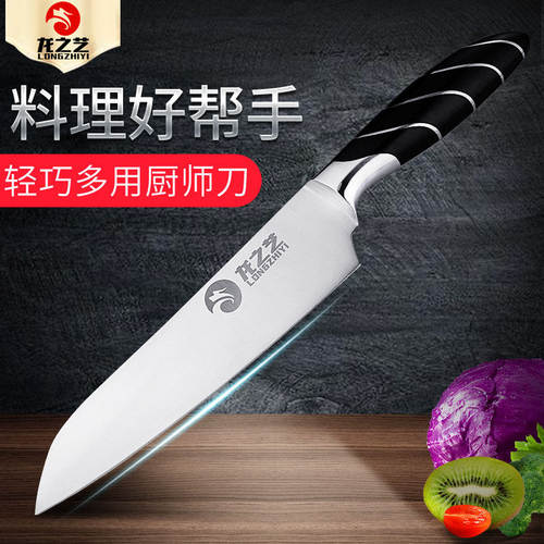 龙之艺小厨刀家用不锈钢