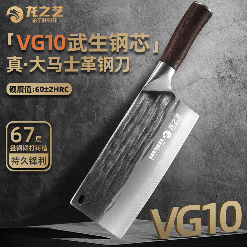 龙之艺锻打菜刀大马士革商用厨师切片刀锋利切菜刀家用厨房切肉刀