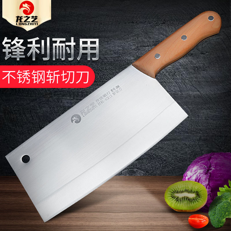3龙之艺斩切两用菜刀家用斩切刀锋利切片刀厨师切菜刀厨房专用刀具