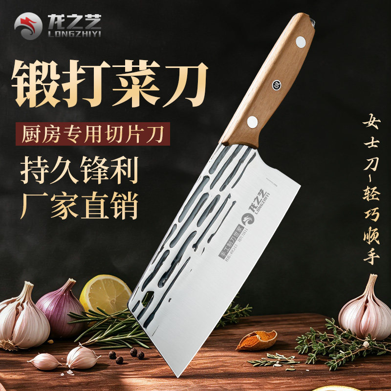 龙之艺女士专用菜刀锋利持久专业切片刀锻打切菜刀厨房家用切肉刀