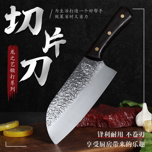 龙之艺手工锻打切片刀