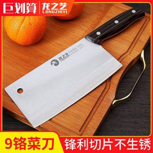 龙之艺锻打不锈钢9cr家用厨师刀