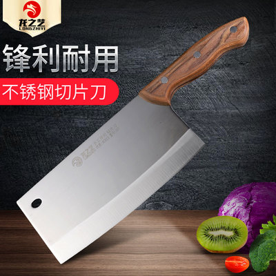 龙之艺厨房不锈钢切片刀切菜刀