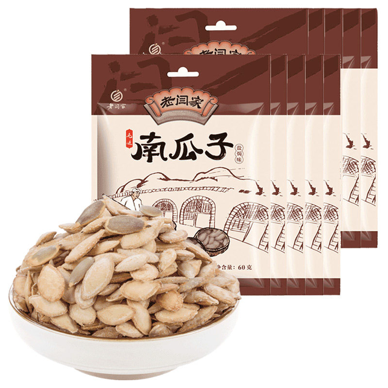 【60克*10袋】老闫家毛边盐焗南瓜子盐焗味南瓜子陕北特产南瓜子