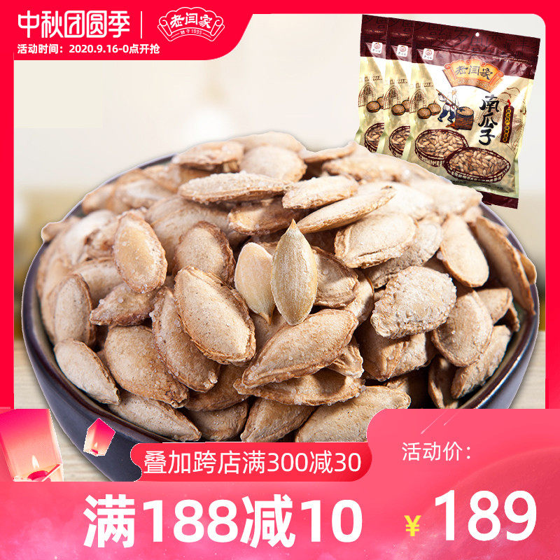 老闫家毛边盐焗味南瓜子1000gx3袋 盐焗味大颗粒南瓜子炒货新货