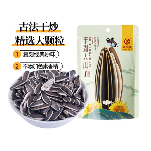 老闫家363大葵花籽原味