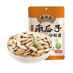 袋 坚果炒货南瓜籽旗舰店410克 老闫家 小粒香盐焗南瓜子2025新货