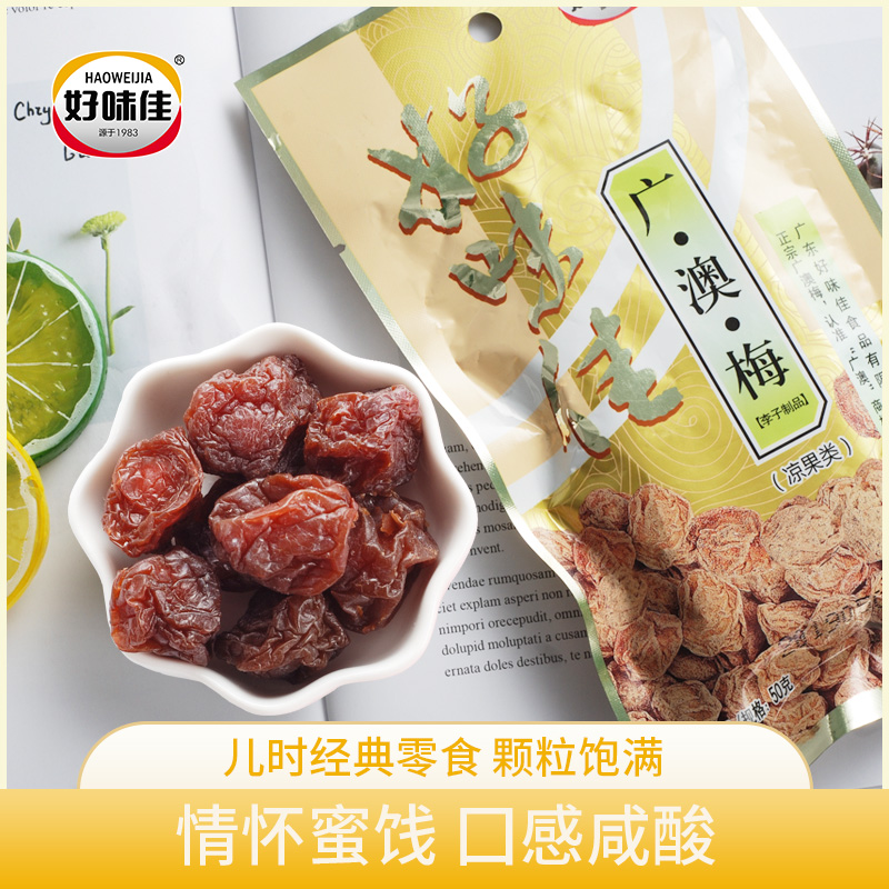 好味佳果干蜜饯组合装话梅