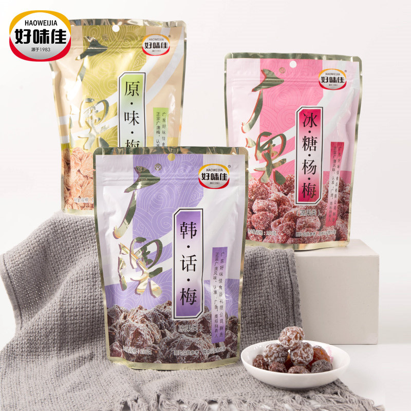 好味佳蜜饯果脯水果干休闲零食小吃李子干梅子蜜桃条杨梅广澳梅