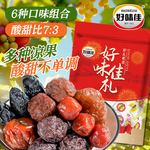好味佳蜜饯加应子混合装口味