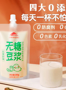原川无糖豆浆即饮优质低脂原味早餐袋装豆上班族早餐奶整箱批发