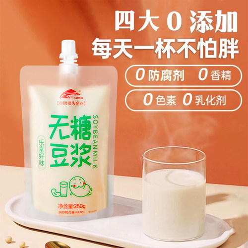 原川无糖豆浆配料干净口感醇厚