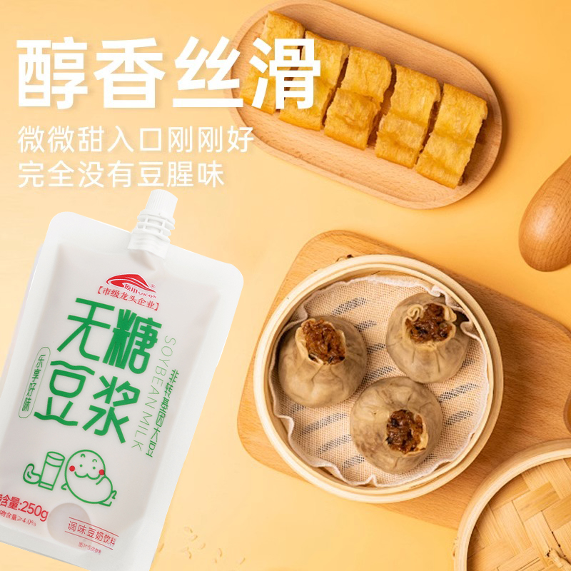 早餐原味无糖豆浆豆奶乳即饮品整箱批发袋装早餐优质植物蛋白饮料