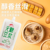 早餐原味无糖豆浆豆奶乳即饮品整箱批发袋装 早餐优质植物蛋白饮料