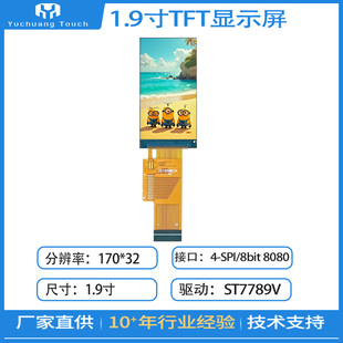 1.9寸TFT液晶显示屏170*32分辨率接口SPI驱动ST7789V插接24PIN