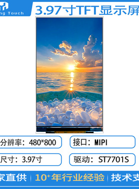 3.97寸TFT显示屏480*800驱动ST7701S接口MIPI插接40pinAII全视角