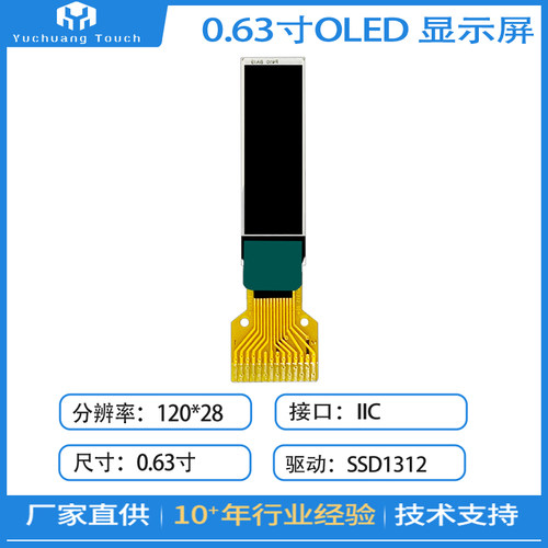 现货oled显示屏奇诺现货单色