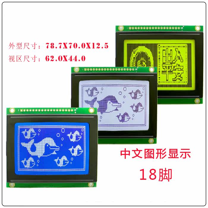 LCD12864CC 液晶屏模块 18脚 12864 并口 点阵屏模块 12864显示屏|ruв категории Цифровые аксессуары, рынок электронных компонентов, электронный элемент, дисплей - от Buy2taobao.com для оказания профессиональной услуги покупки агента Taobao