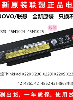 适用适用联想 X220i X230i X230 X220S 45N1024 45N1025 电脑电池