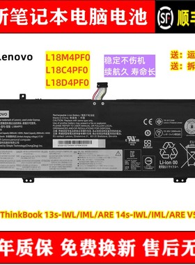 全新联想L18M4PF0 ThinkBook 13s 14s-IWL/IML/ARE V540S电脑电池
