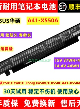 全新适用华硕Y581C Y481C  K550J X450V/C X550C A41-X550A 电池