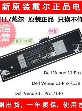 原装戴尔 Venue 11 Pro 7130 0VJF0X VJF0X VT26R HXFHF 平板电池
