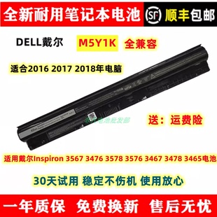 3578 3476 3576 3467 3465电池M5Y1K 全新适用戴尔灵越 3478 3567