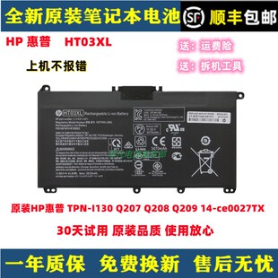 全新惠普 TPN-I130 Q207 Q208 Q209 14-ce0027TX笔记本电池HT03XL
