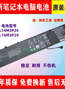 适用联想 ideapad 小新700 xiaoxin700 拯救者R720 L14M3P24 电池