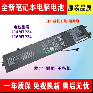 ideapad L14M3P24 小新700 拯救者R720 电池 xiaoxin700 适用联想