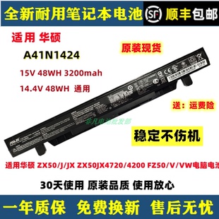全新适用华硕ZX50/J/JX ZX50JX4720/4200 FZ50/V/VW 电池A41N1424
