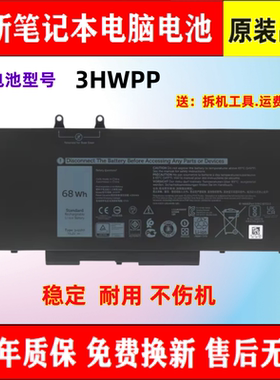 全新适用戴尔Latitude5410 5411 5501 5510 5511 R8D7N 3HWPP电池
