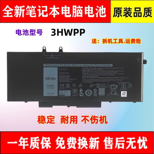 Dell/戴尔笔记本电池全新耐用