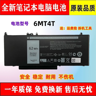 P23T E5470 P62G 6MT4T 电池 全新适用戴尔Latitude NGGX5 E5270