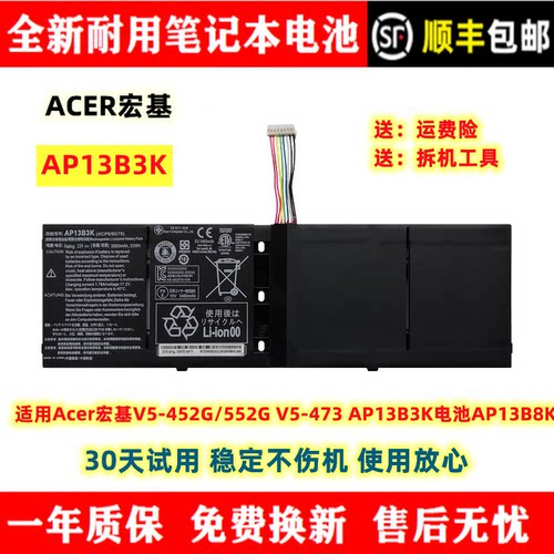 全新Acer宏基笔记本电池耐用