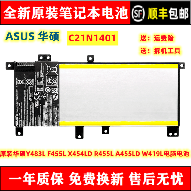 全新原装Asus/华硕笔记本电池